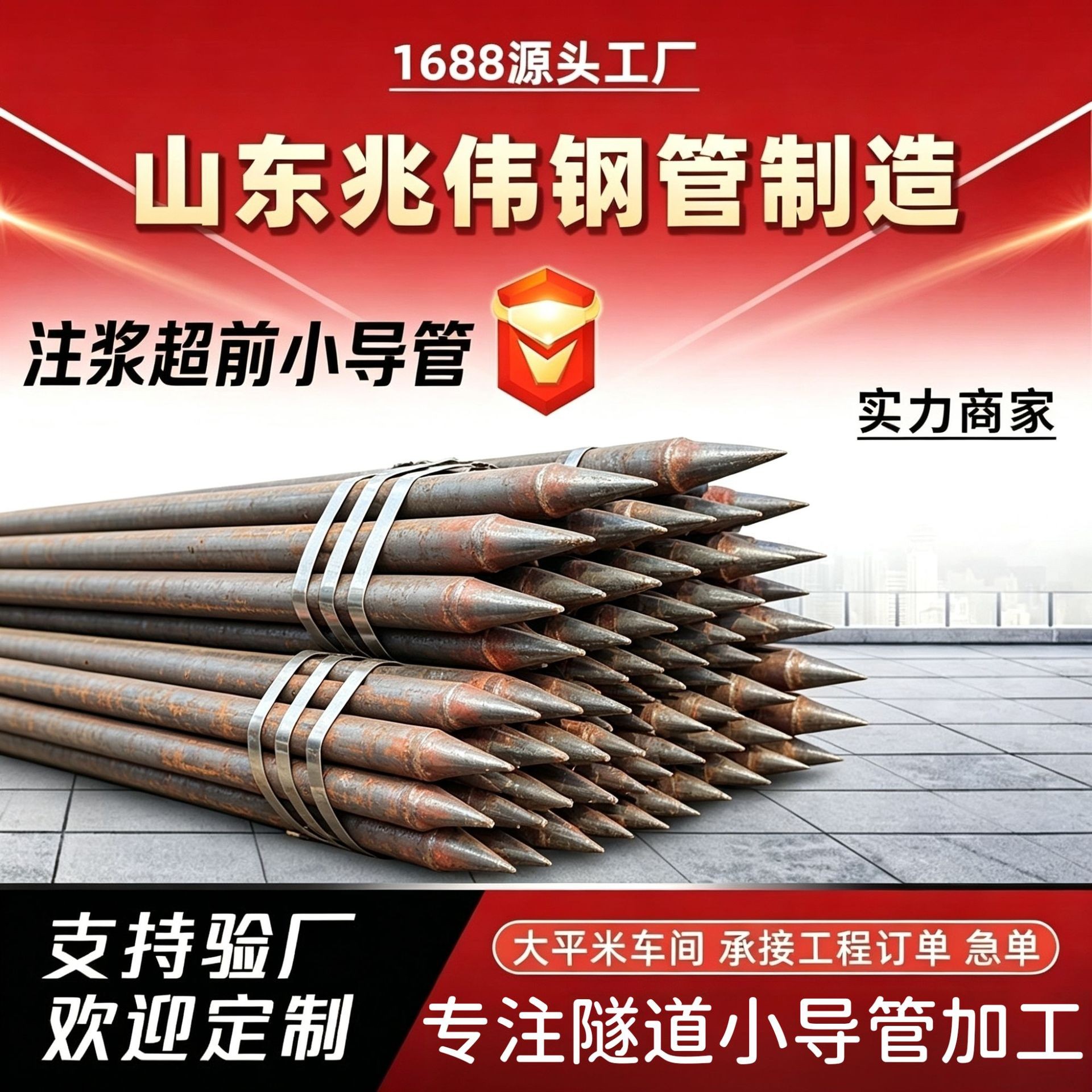那曲那曲42超前小导管厂家｜隧道注浆锚管锁脚倒刺锁尖打孔加工